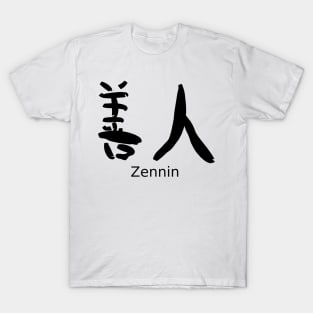 Zennin (Good person) T-Shirt